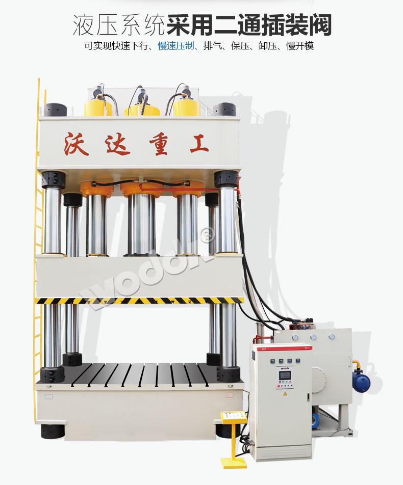 化糞池液壓機(jī)液壓系統(tǒng)